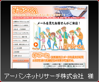 �A�[�o���l�b�g���T�[�`������Зl